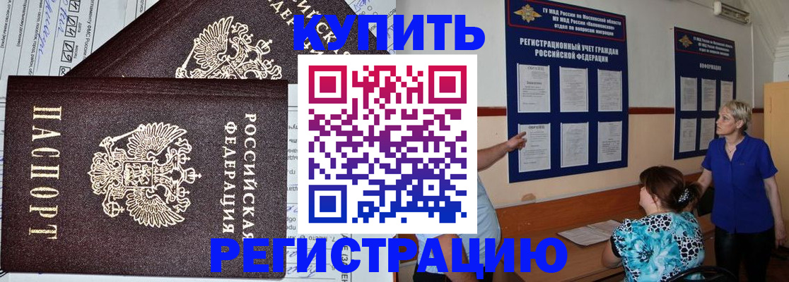 регистрация для дет. сада в Александровске