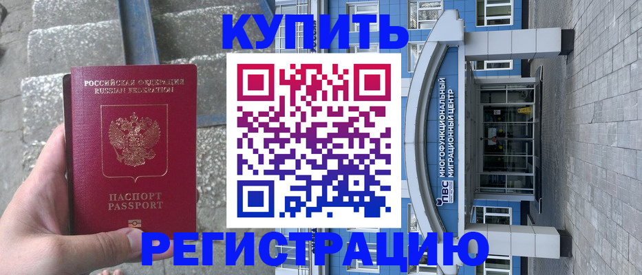 временная регистрация собственник в Александровске