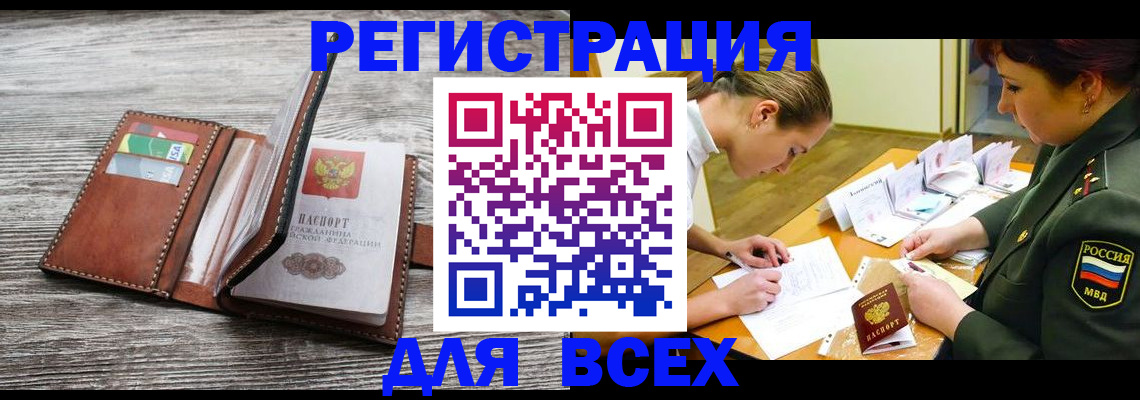 прописка для школы в Александровске